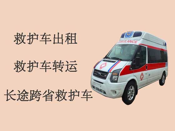 上海跨省长途救护车出租-私人救护车